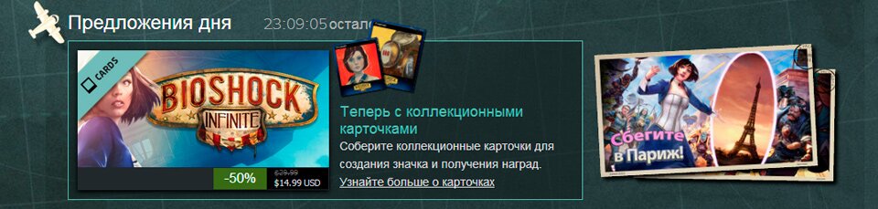 cards rag Летняя Распродажа Steam 2013 Стартовала!